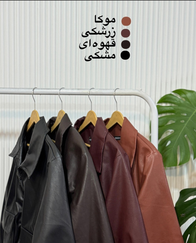بامبر چرم پاییزی فری سایز ۳۶ تا ۴۴